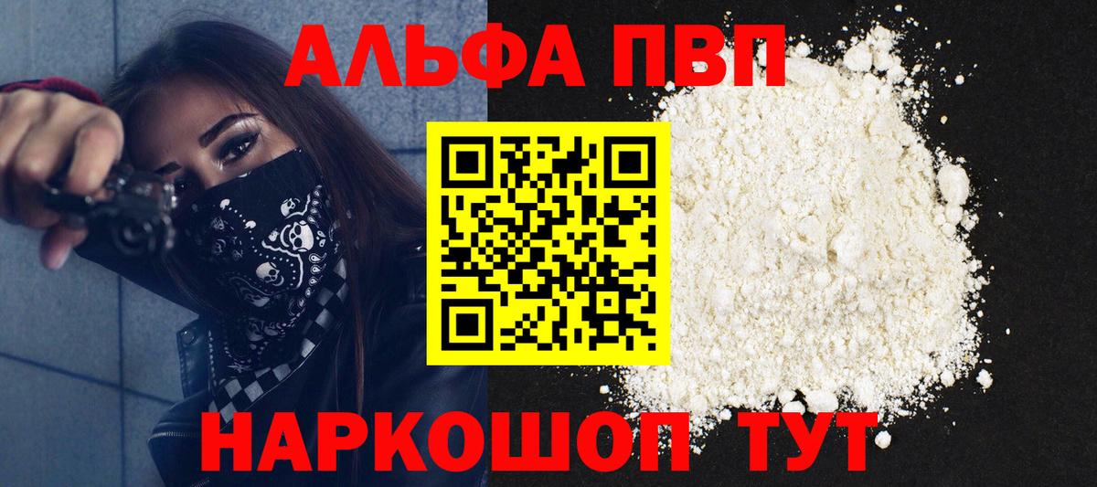 A-PVP СК  Вход с VPN  Нарткала  A-PVP VHQ 