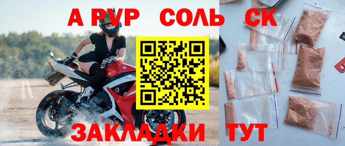 Alpha PVP СК Нарткала