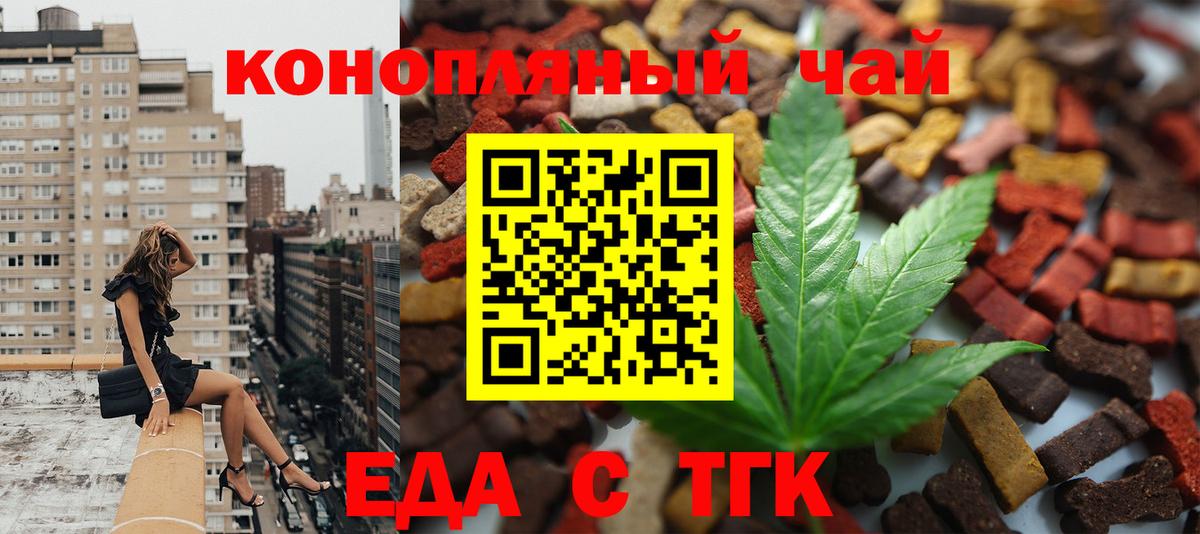 Canna-Cookies конопля  Вход с VPN  Нарткала 