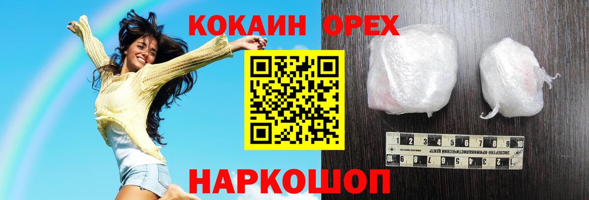 COCAIN  Вход с VPN  Кокаин Columbia  Нарткала  КОКАИН Columbia 