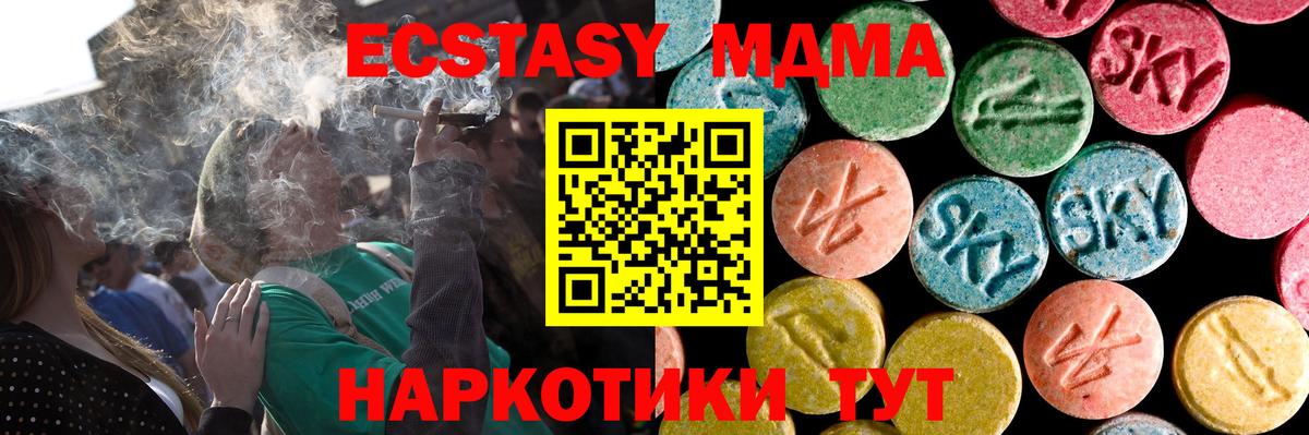 Экстази TESLA Нарткала