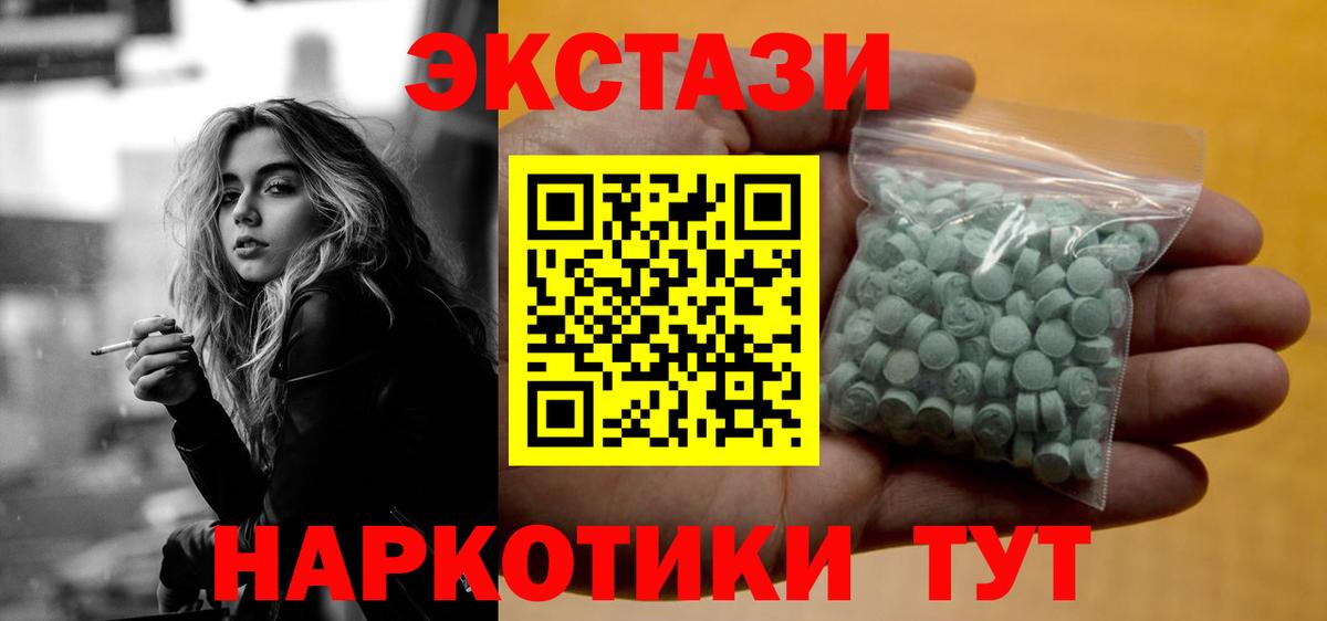 Экстази 300 mg  Экстази XTC  Вход с VPN  Нарткала 
