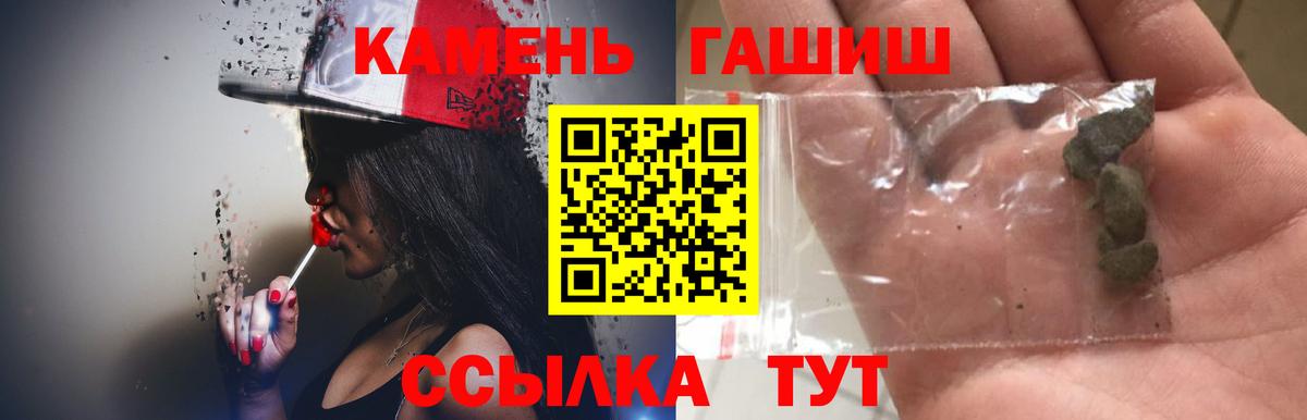 ГАШ hashish  Вход с VPN  ГАШ Изолятор  Нарткала 