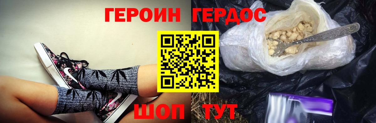 Нарткала  Героин афганец  Вход с VPN 