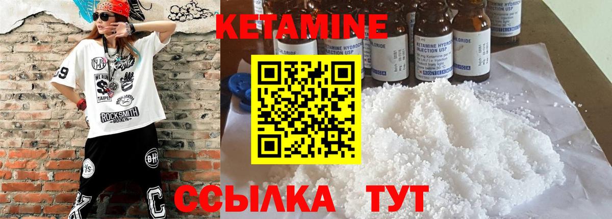 КЕТАМИН ketamine Нарткала