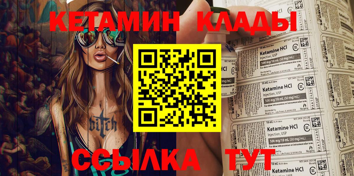 Кетамин VHQ  КЕТАМИН VHQ  Вход с VPN  Нарткала 