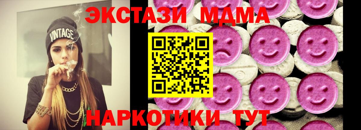 МДМА  МДМА кристаллы  Нарткала  Вход с VPN  MDMA VHQ 