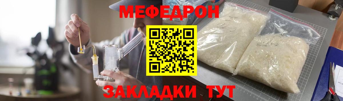 Мефедрон Нарткала