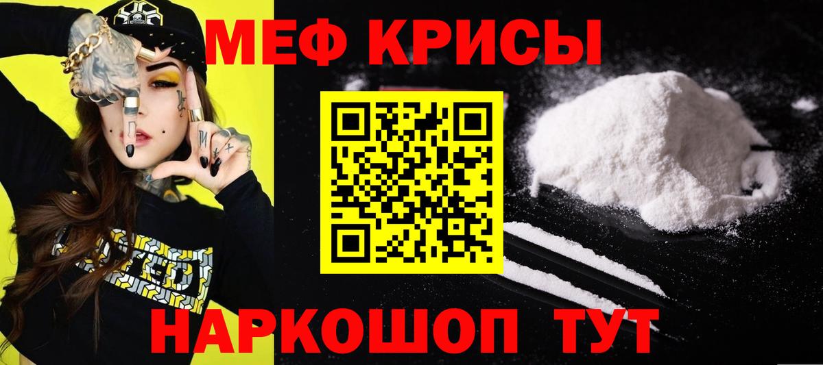 МЯУ-МЯУ  МЯУ-МЯУ кристаллы  Мефедрон  Меф 4 MMC  Нарткала  Вход с VPN 