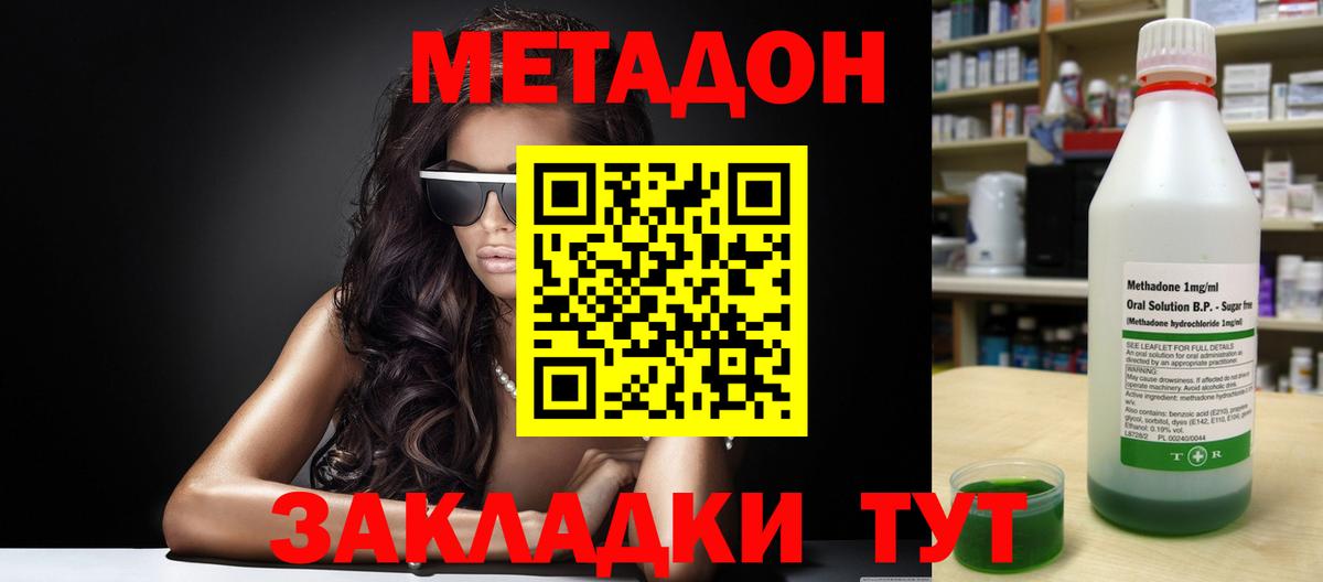 MEGA зеркало  Вход с VPN  Нарткала  Метадон methadone  МЕТАДОН мёд 