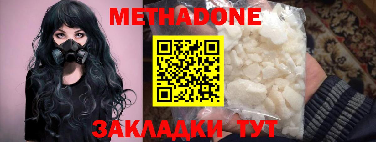 Метадон мёд Нарткала
