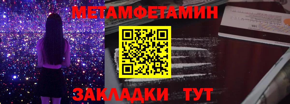 Нарткала  Первитин  Вход с VPN  Метамфетамин кристалл  Метамфетамин кристалл 