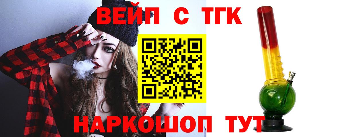Дистиллят ТГК вейп с тгк  Вход с VPN  Нарткала 